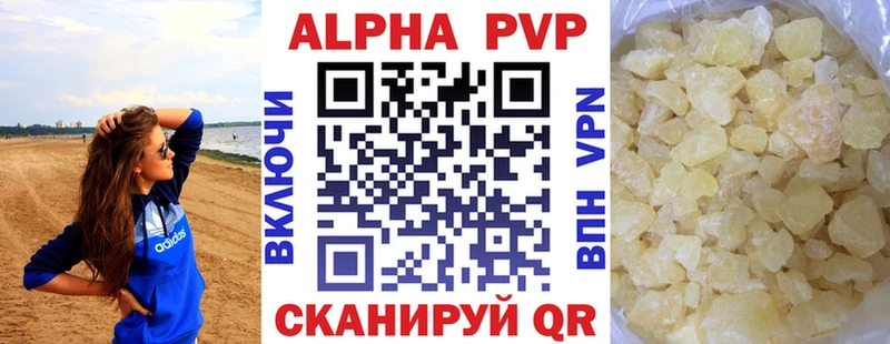 А ПВП Соль  Купить закладки  Новый Оскол 