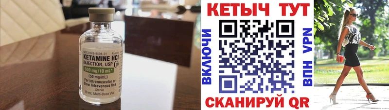 Кетамин VHQ  Купить закладки  Новый Оскол 