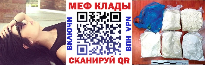 МЕФ mephedrone  Купить где  Новый Оскол 
