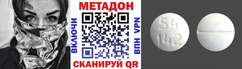 Купить где  Новый Оскол  МЕТАДОН кристалл 